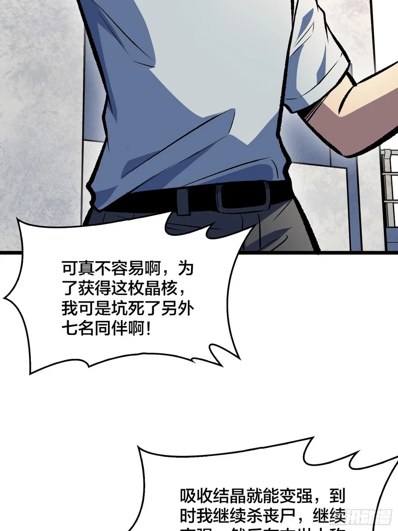 第14话 爸爸的爸爸叫什么？ 第48页