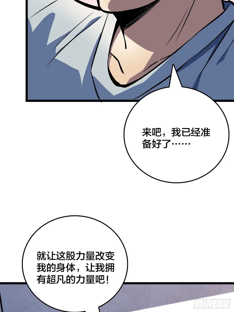 第14话 爸爸的爸爸叫什么？ 第51页