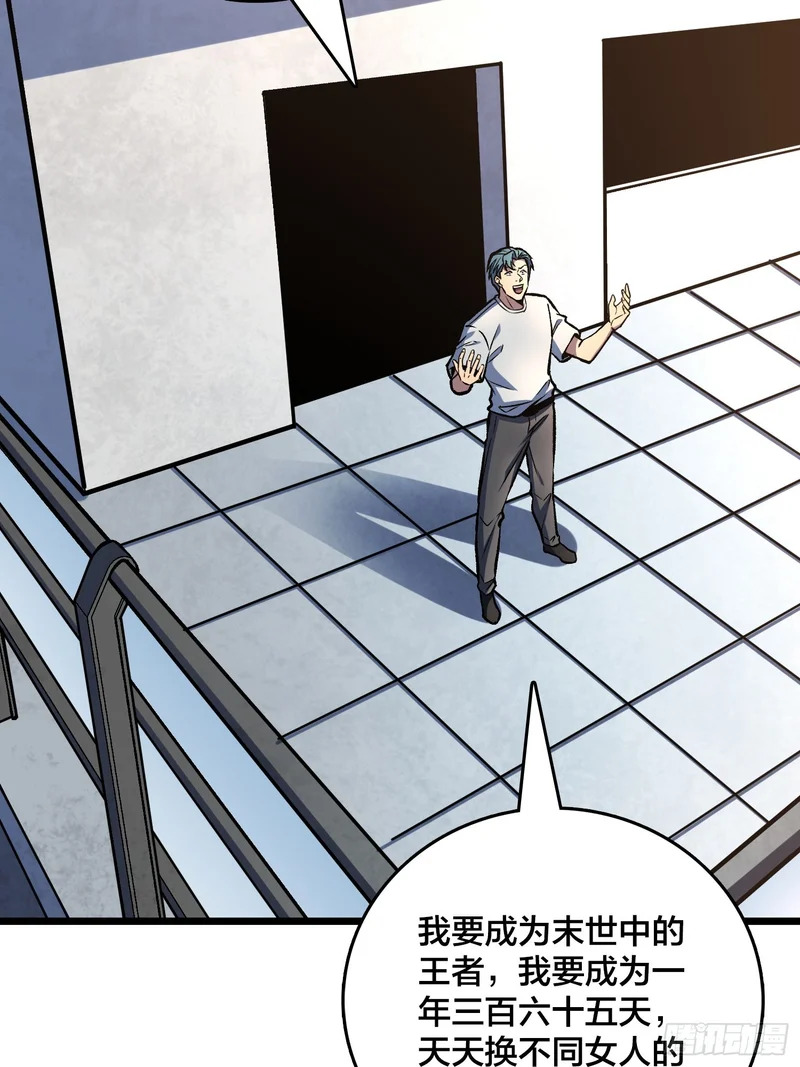 第14话 爸爸的爸爸叫什么？ 第52页