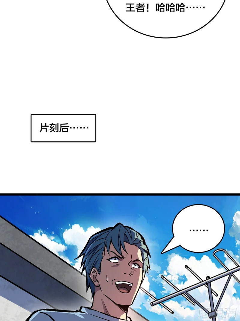 第14话 爸爸的爸爸叫什么？ 第53页