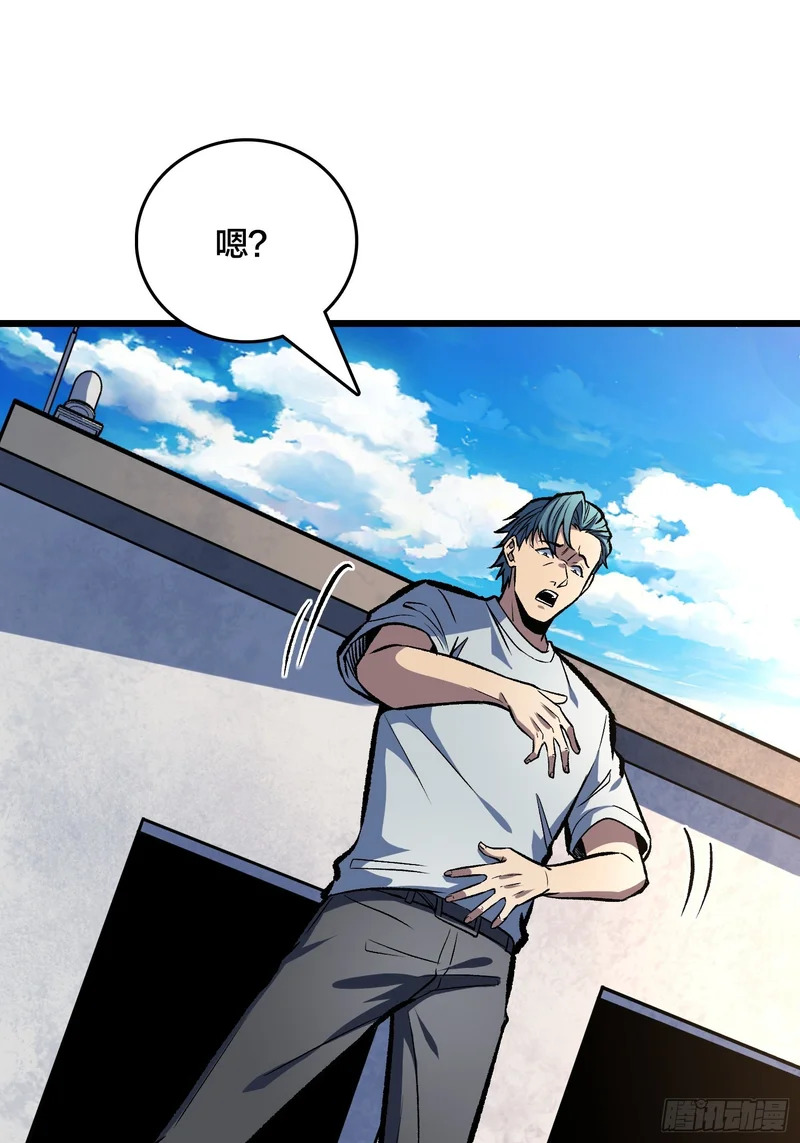 第14话 爸爸的爸爸叫什么？ 第55页