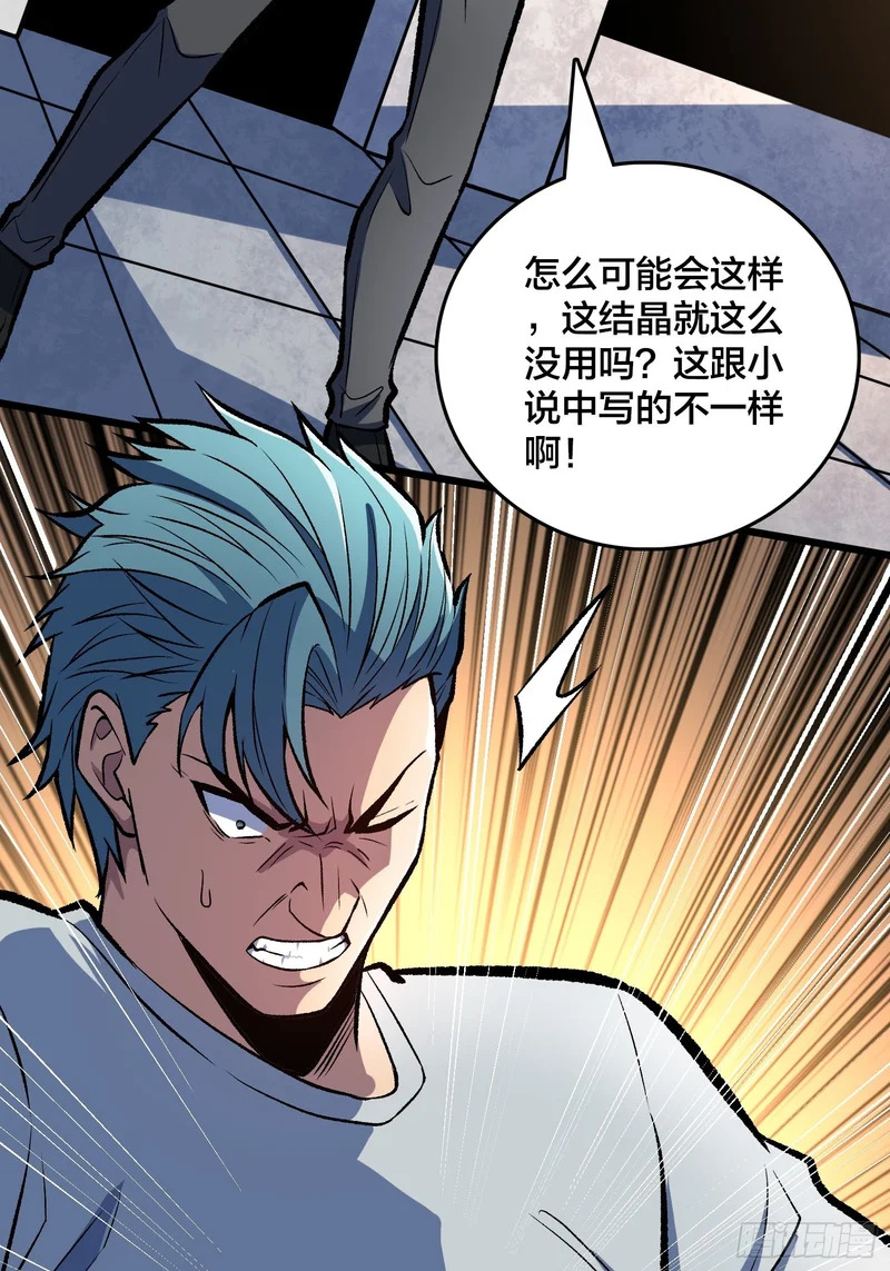 第14话 爸爸的爸爸叫什么？ 第56页