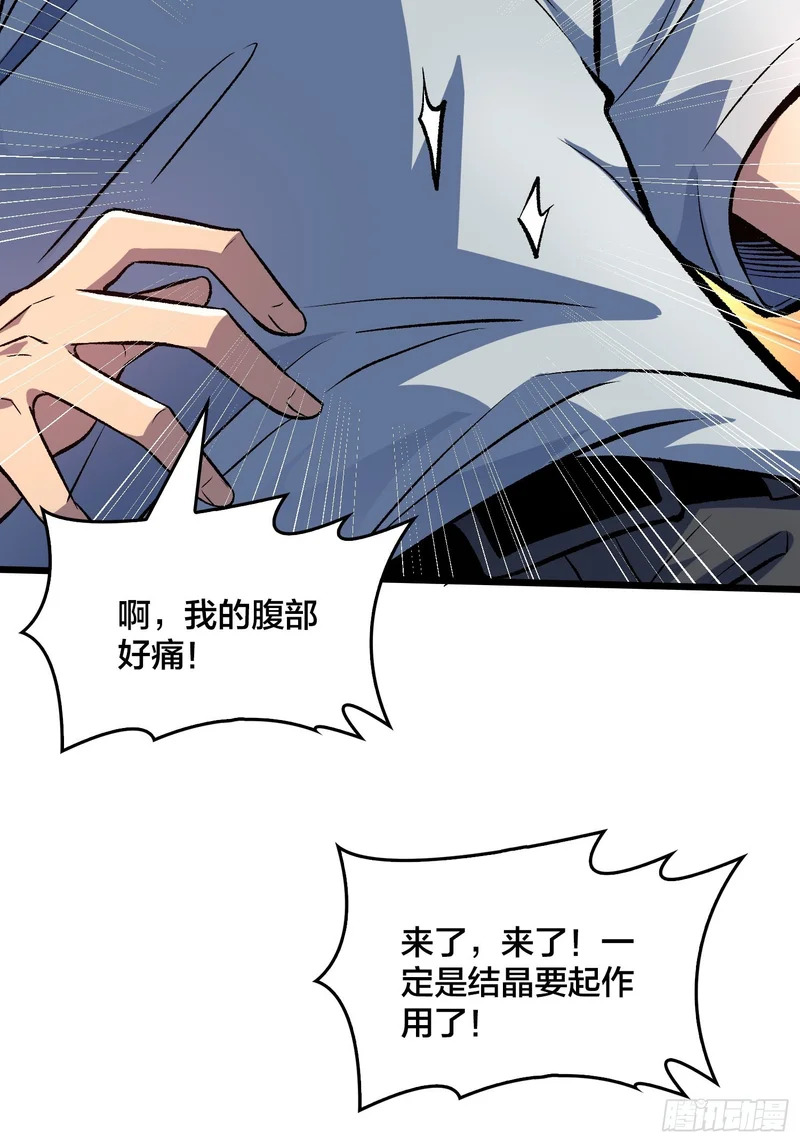 第14话 爸爸的爸爸叫什么？ 第57页