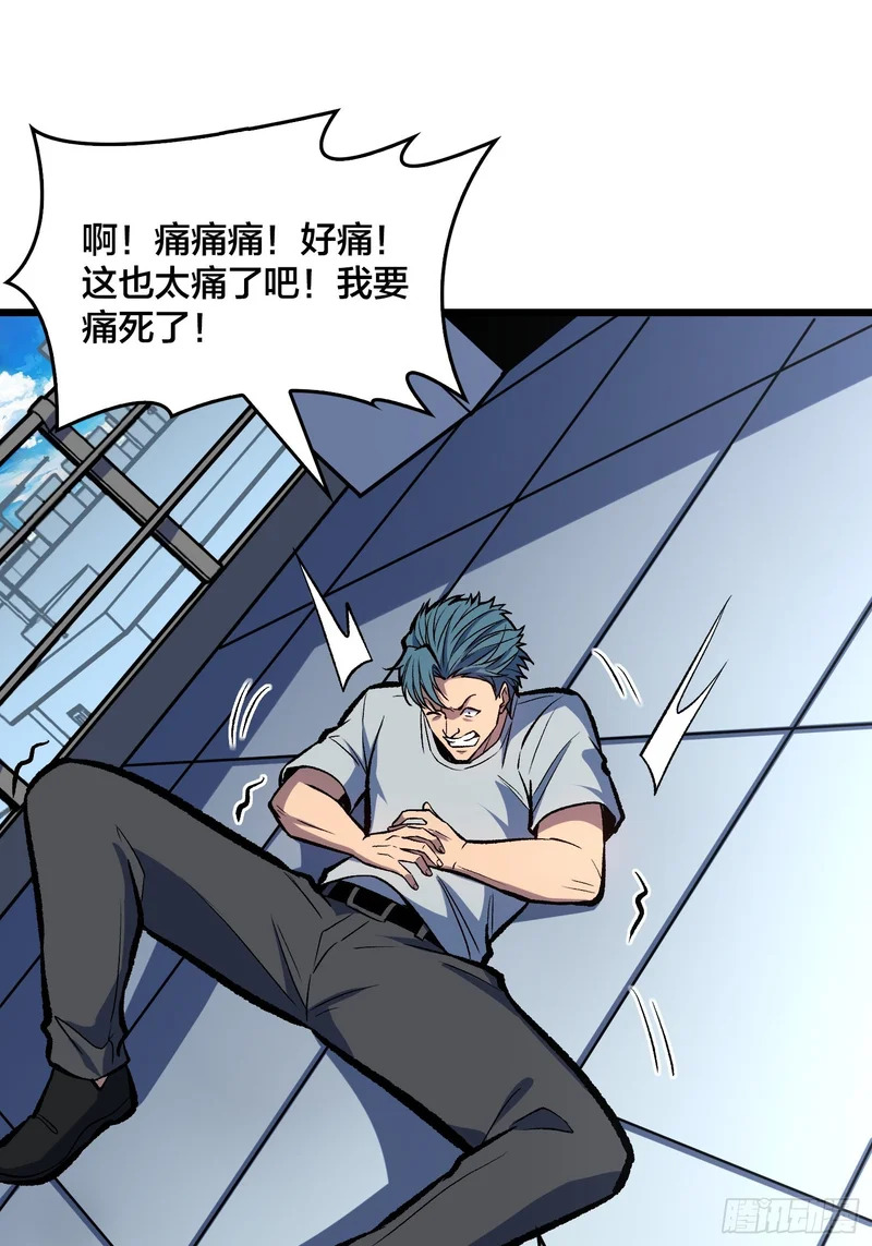第14话 爸爸的爸爸叫什么？ 第58页