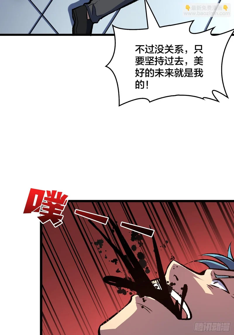 第14话 爸爸的爸爸叫什么？ 第59页