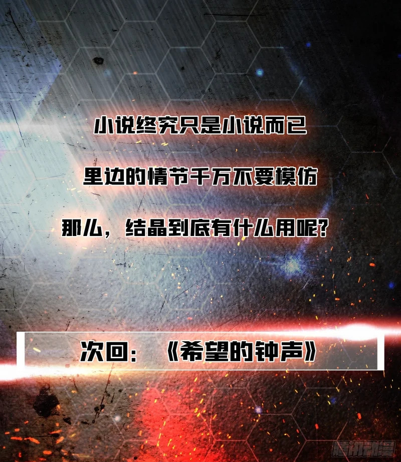 第14话 爸爸的爸爸叫什么？ 第65页