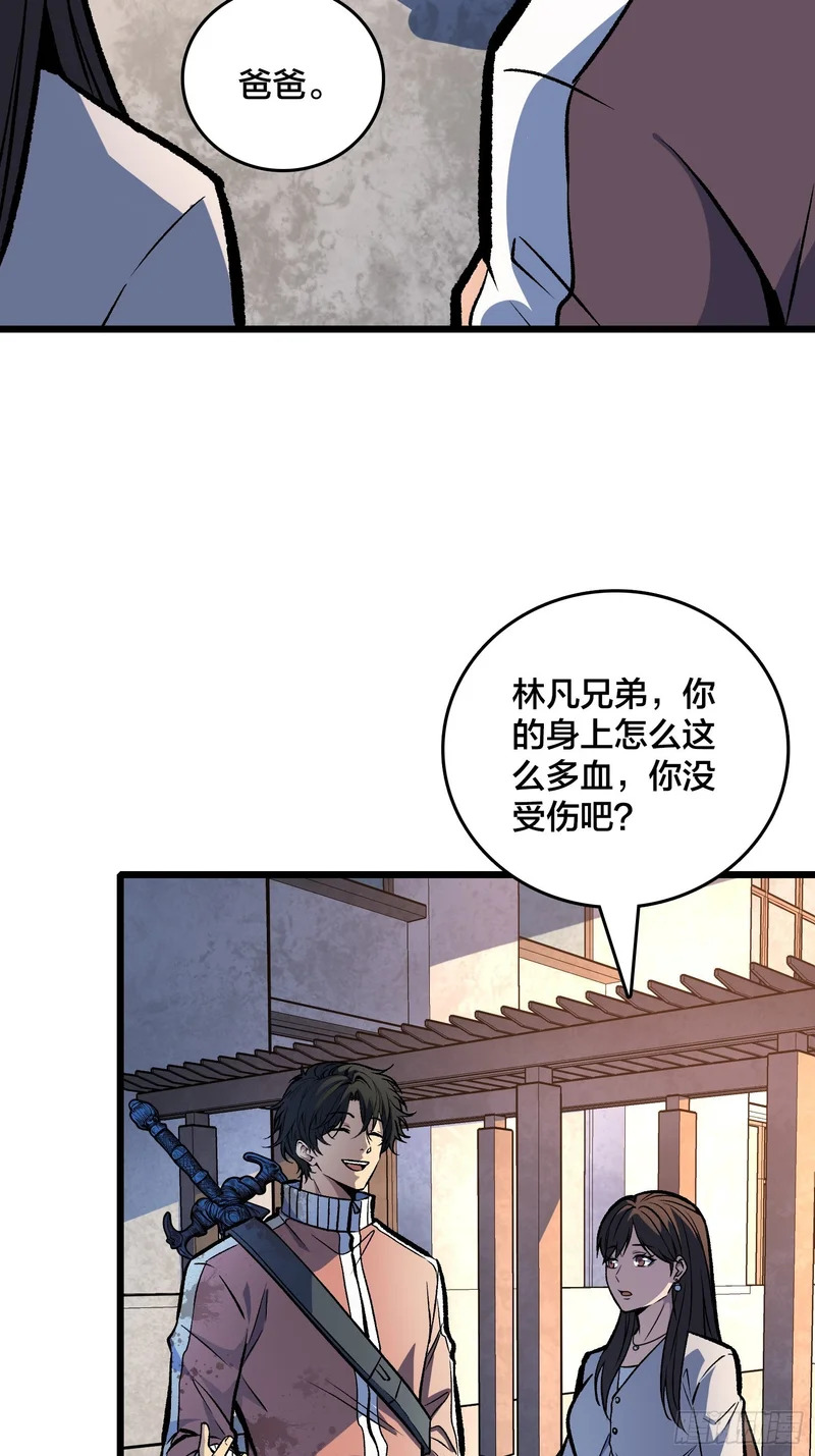 第15话 希望的钟声 第3页
