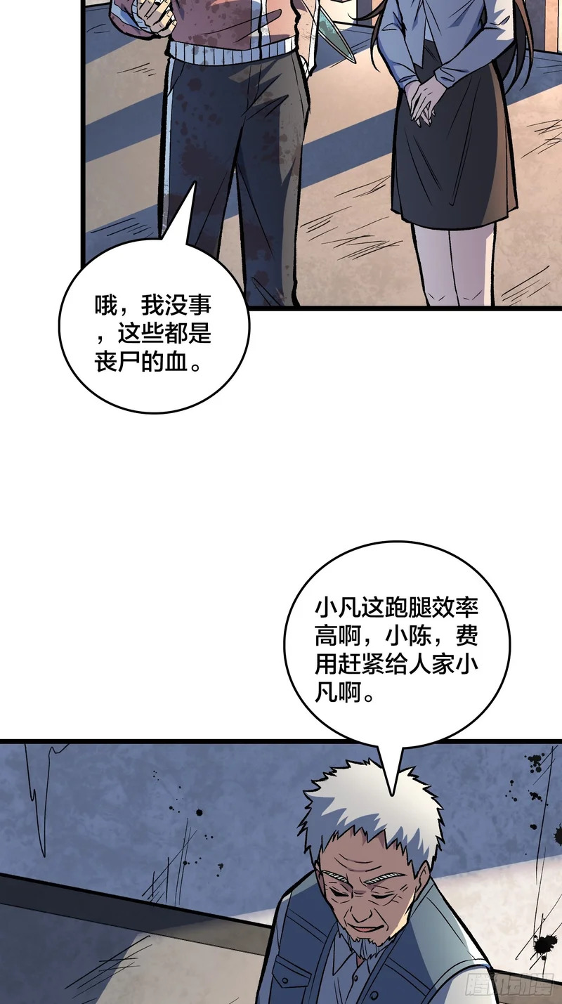 第15话 希望的钟声 第4页