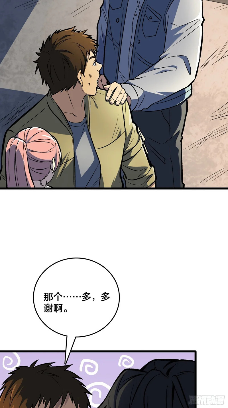 第15话 希望的钟声 第5页