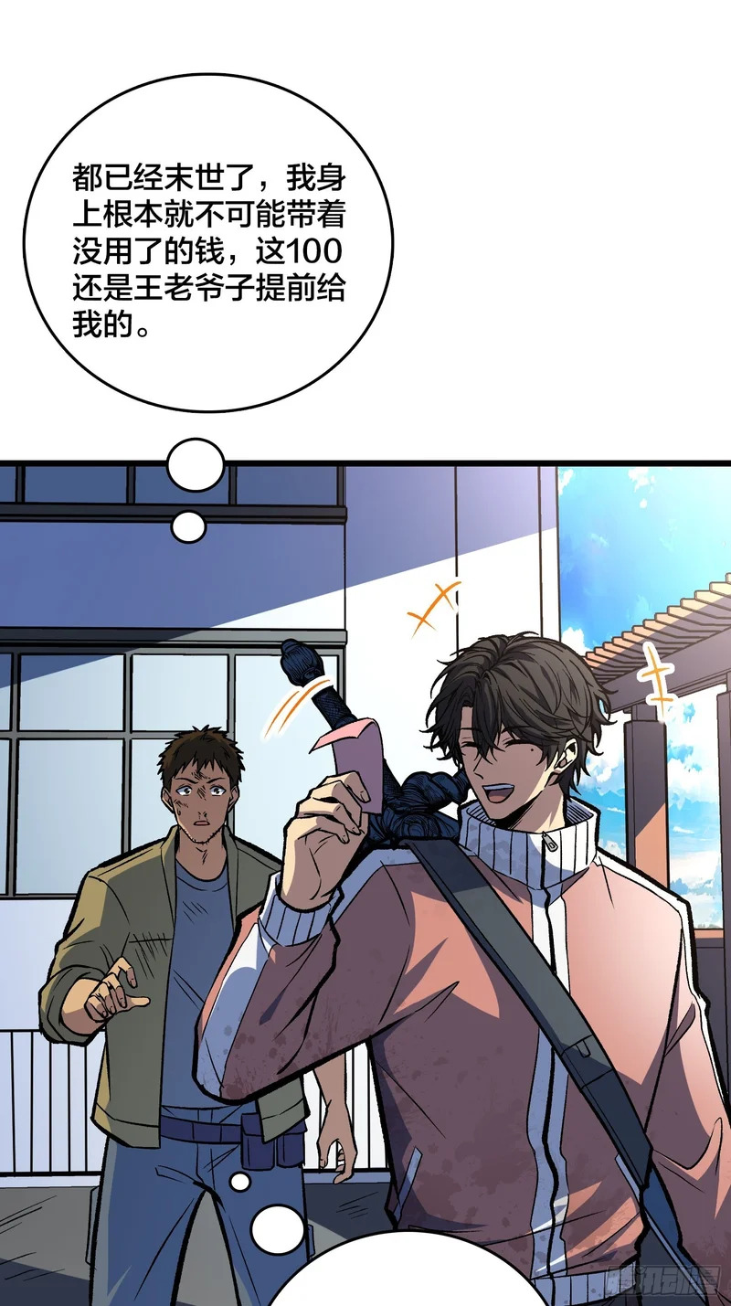 第15话 希望的钟声 第8页