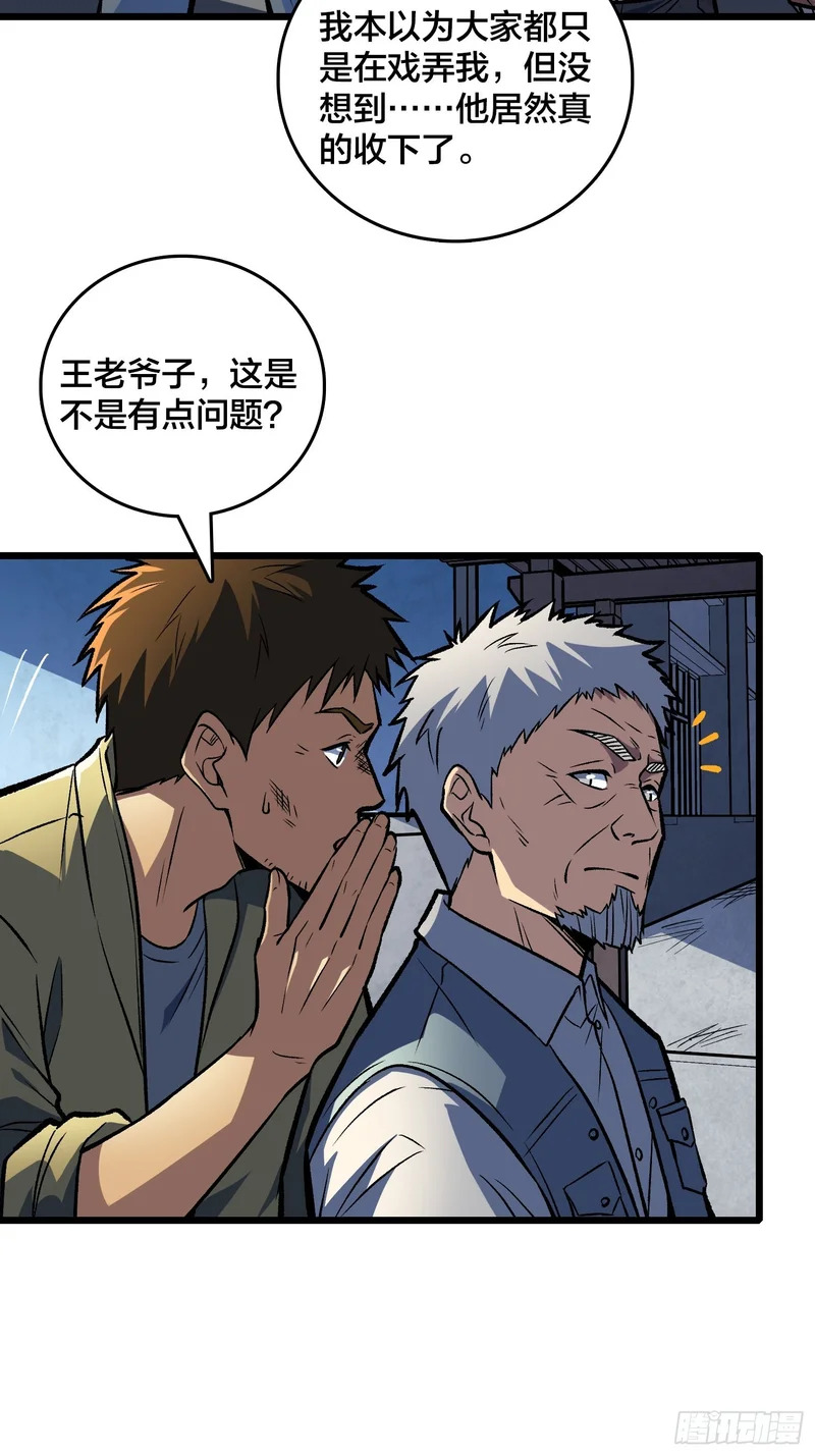 第15话 希望的钟声 第9页