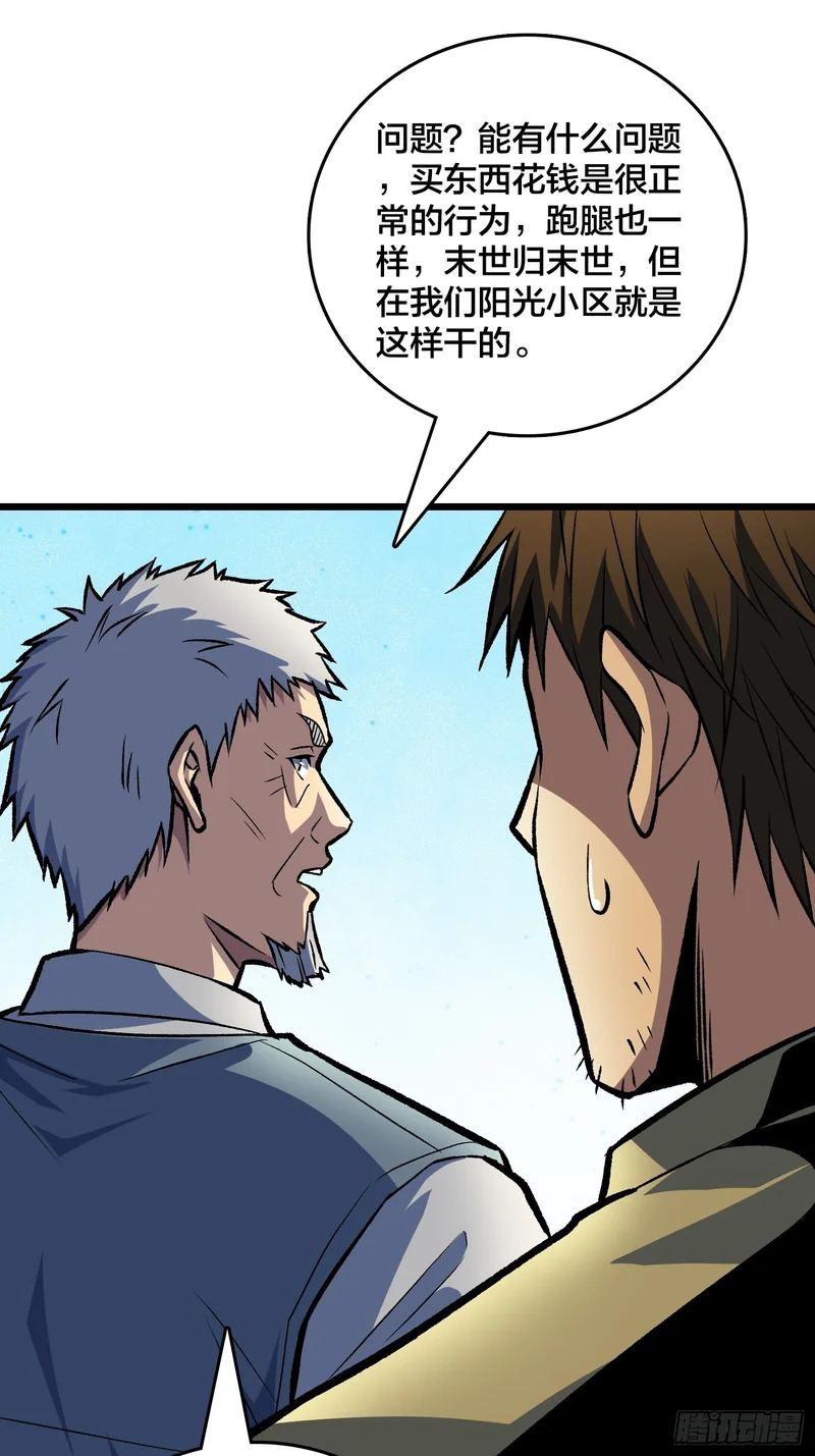 第15话 希望的钟声 第10页