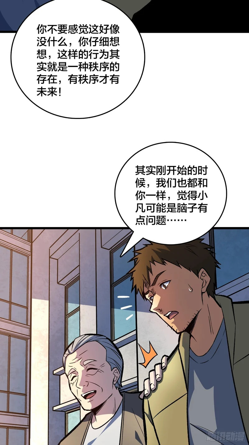 第15话 希望的钟声 第11页
