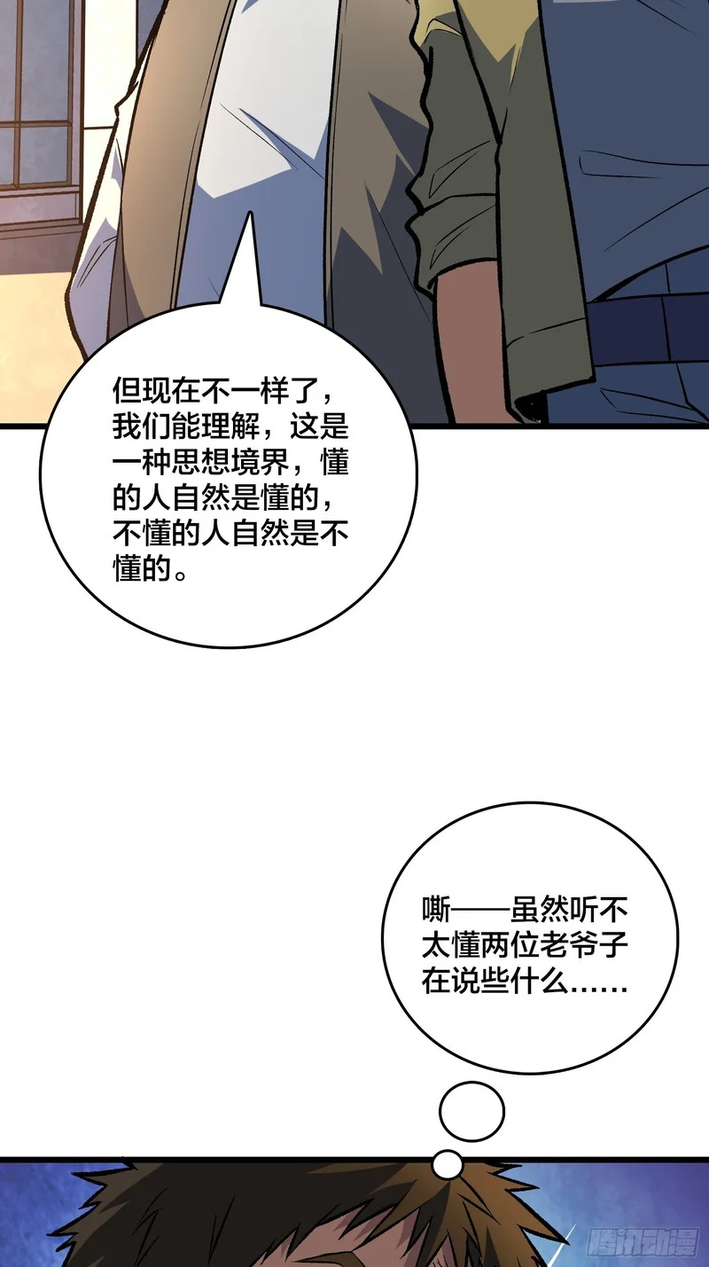 第15话 希望的钟声 第12页