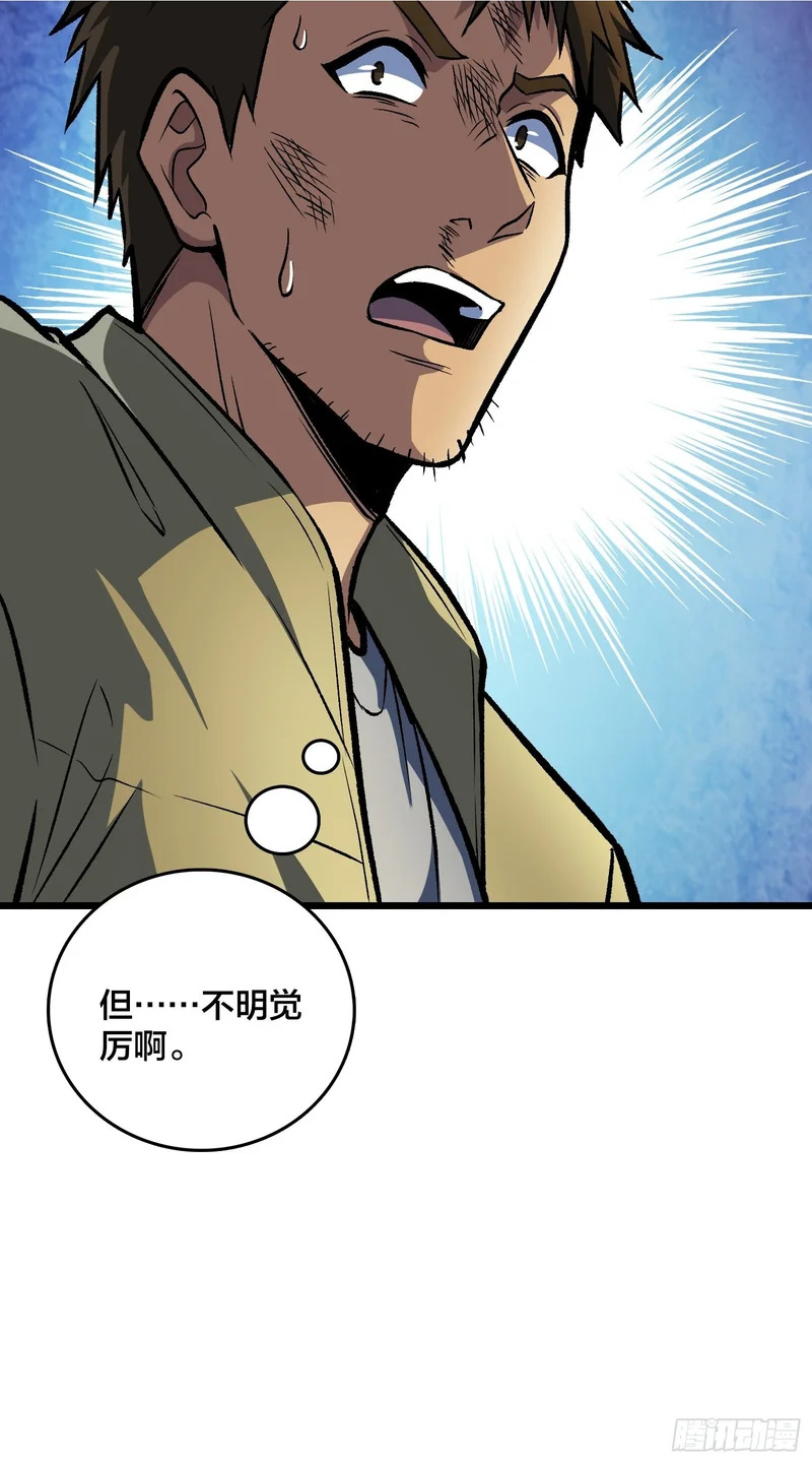 第15话 希望的钟声 第13页