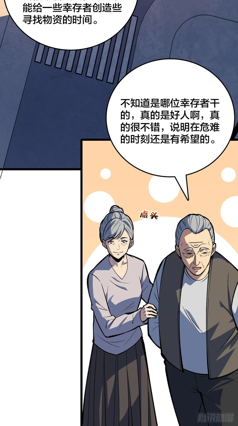 第15话 希望的钟声 第16页