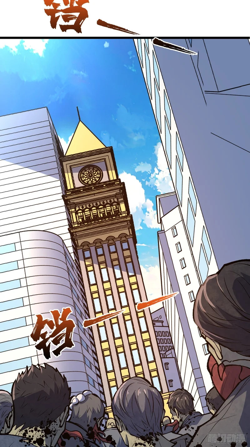 第15话 希望的钟声 第18页