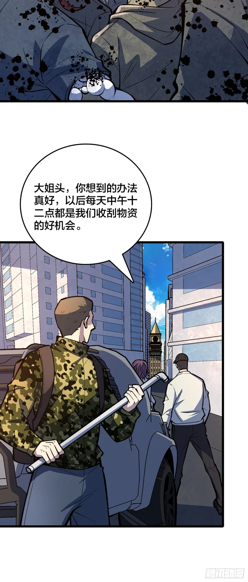 第15话 希望的钟声 第19页