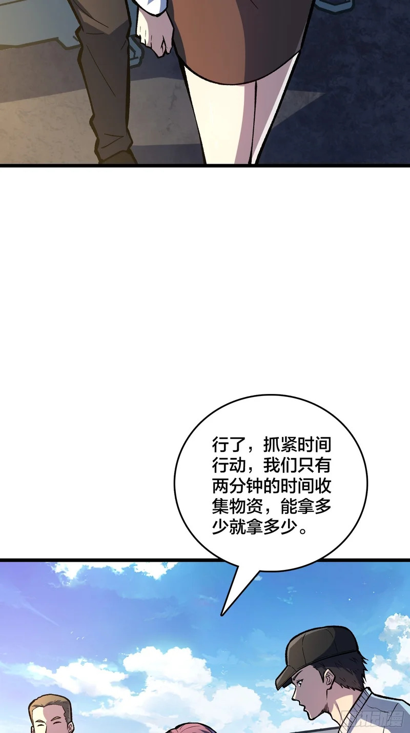第15话 希望的钟声 第21页
