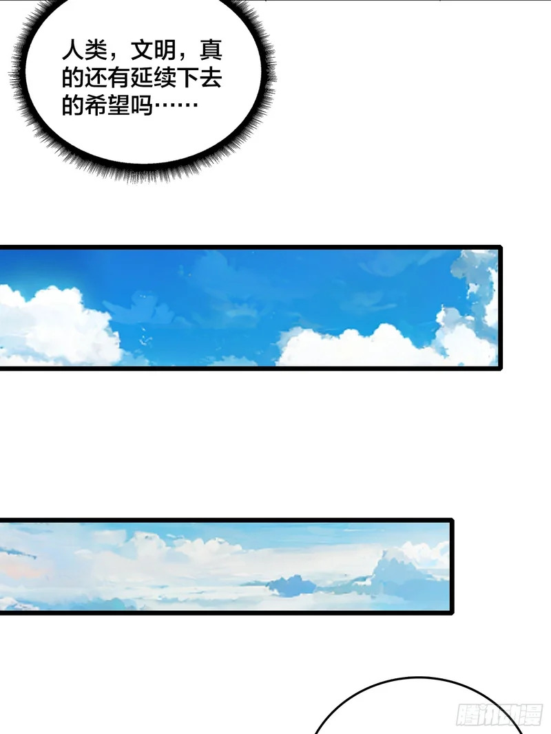 第15话 希望的钟声 第37页