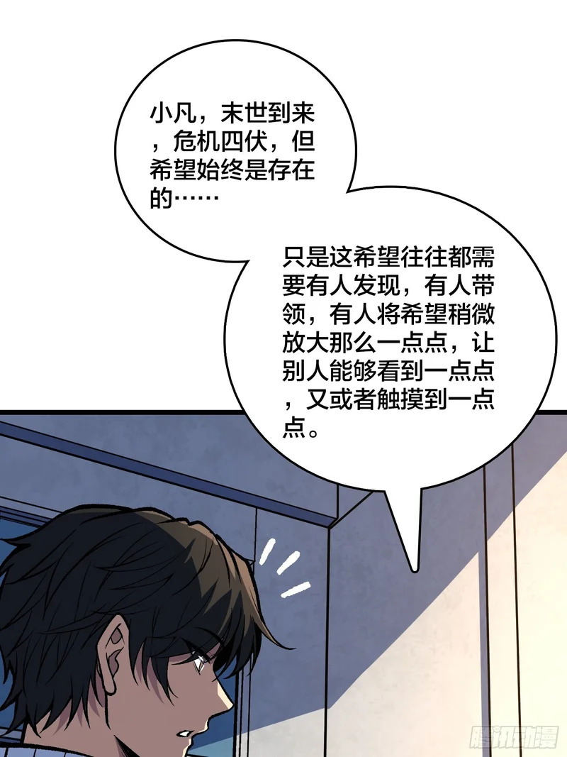 第15话 希望的钟声 第40页