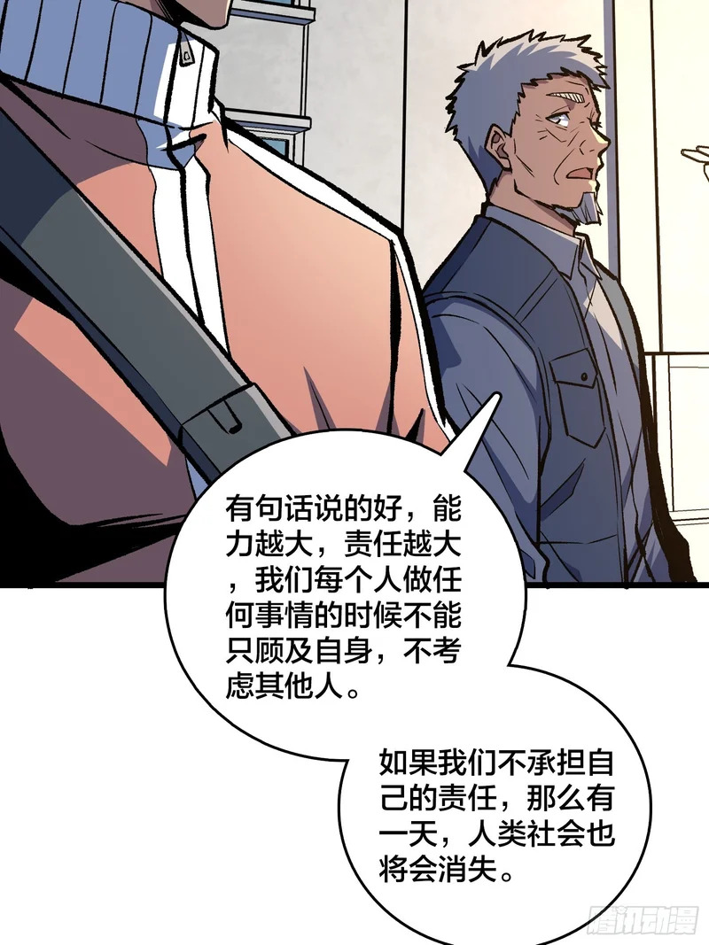 第15话 希望的钟声 第41页