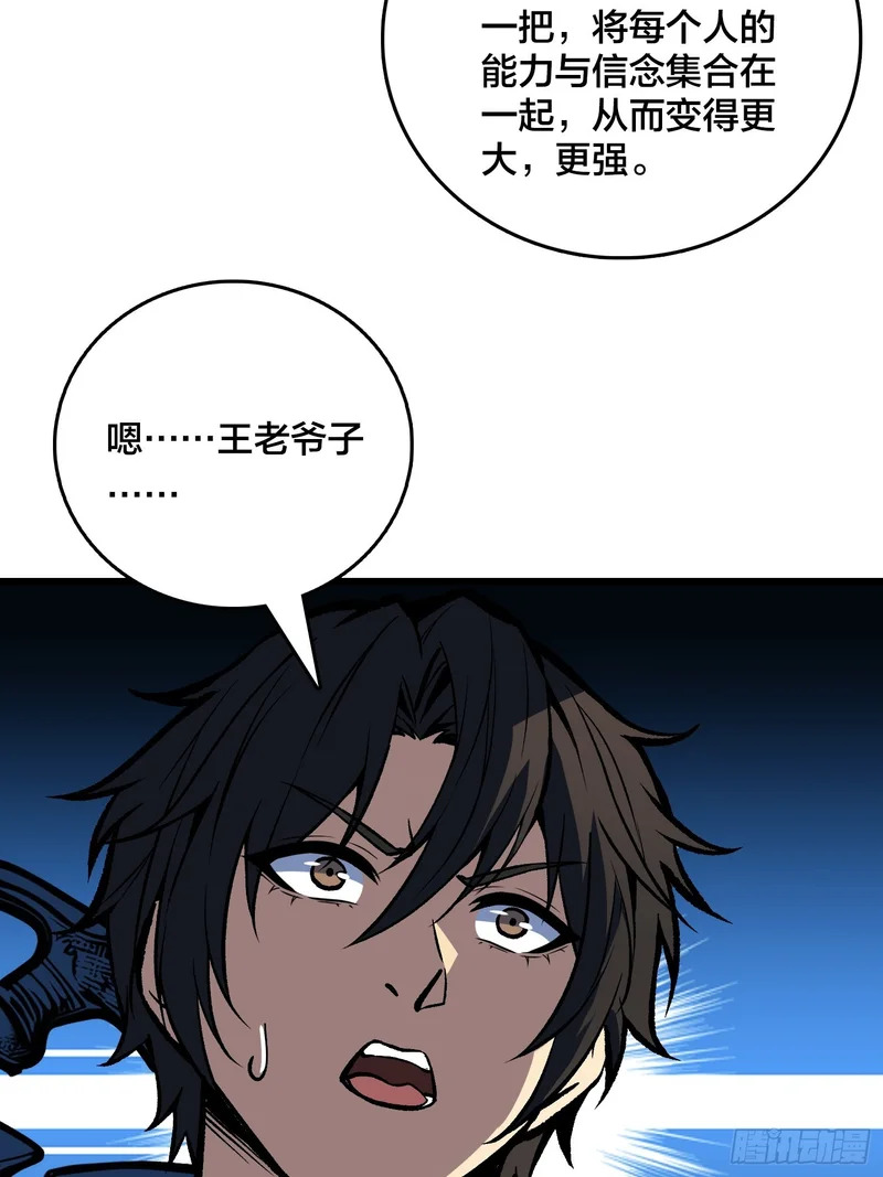 第15话 希望的钟声 第43页