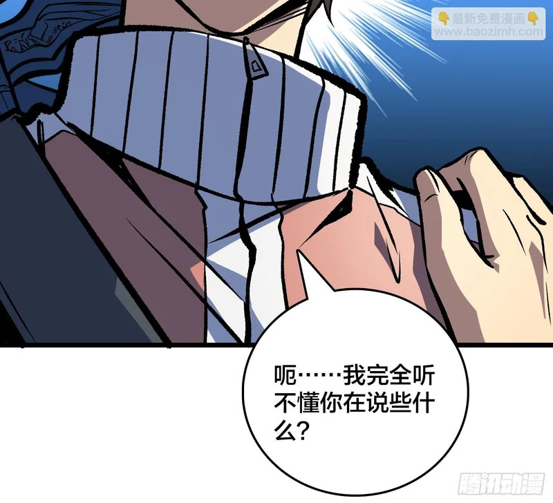 第15话 希望的钟声 第44页