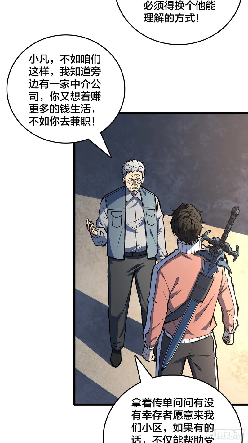 第15话 希望的钟声 第46页