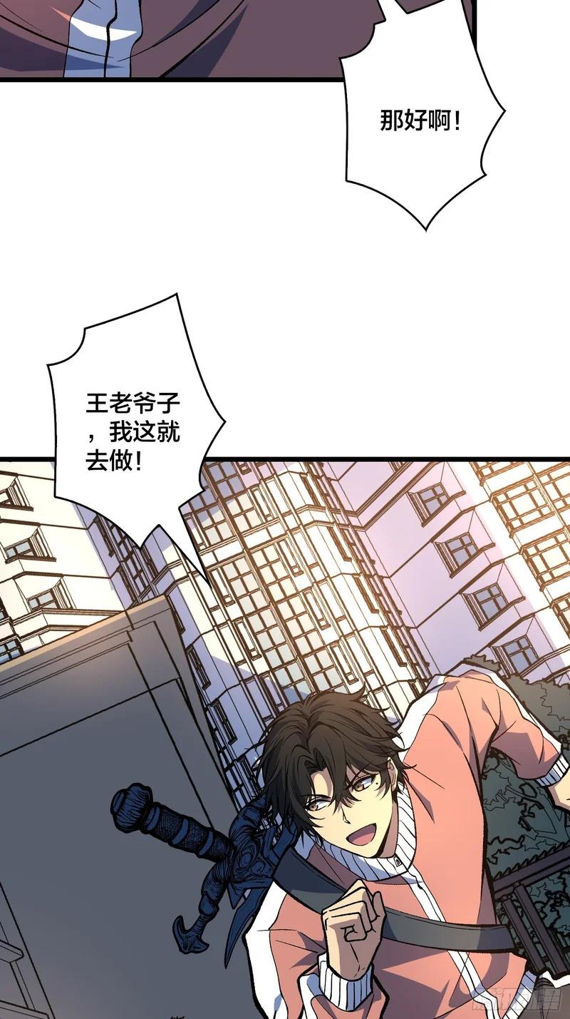 第15话 希望的钟声 第48页