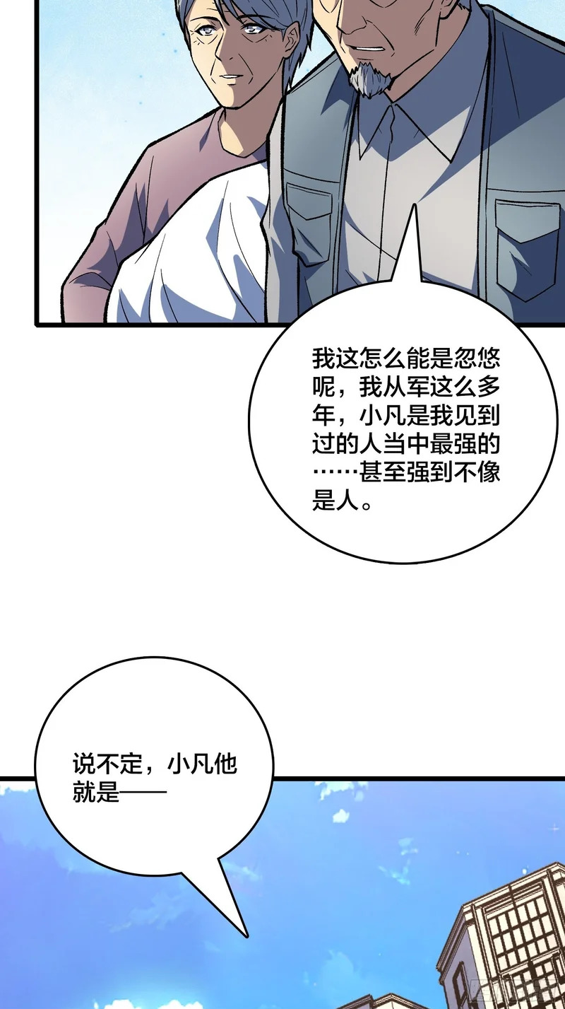 第15话 希望的钟声 第50页