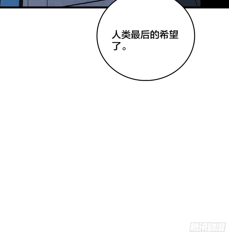 第15话 希望的钟声 第52页