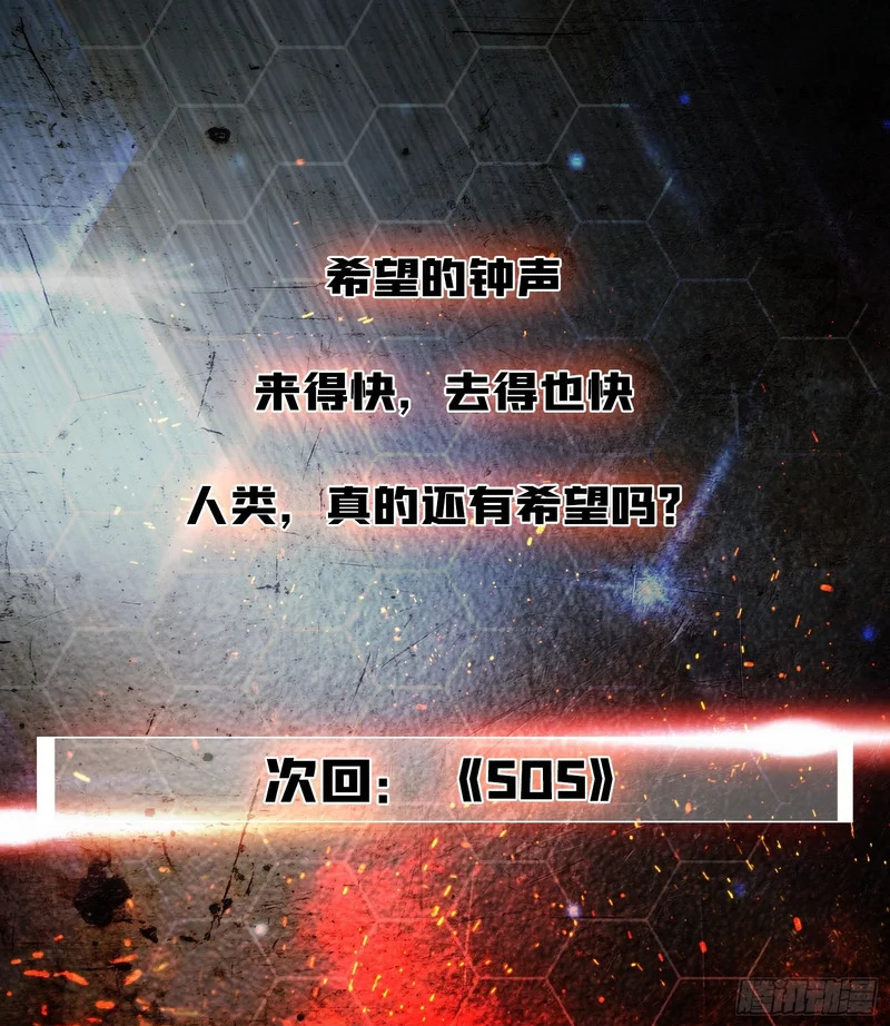 第15话 希望的钟声 第53页