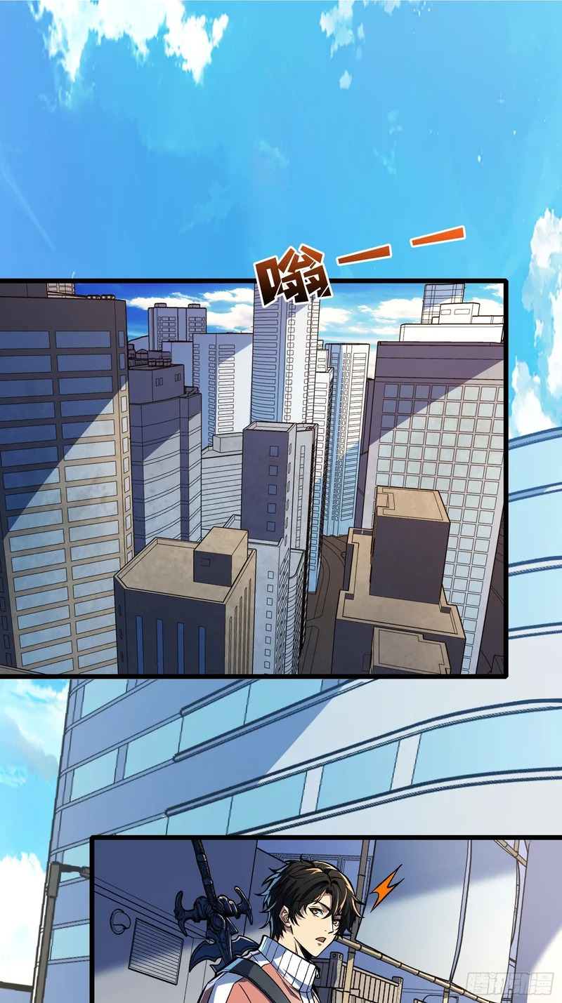 第16话 SOS 第2页