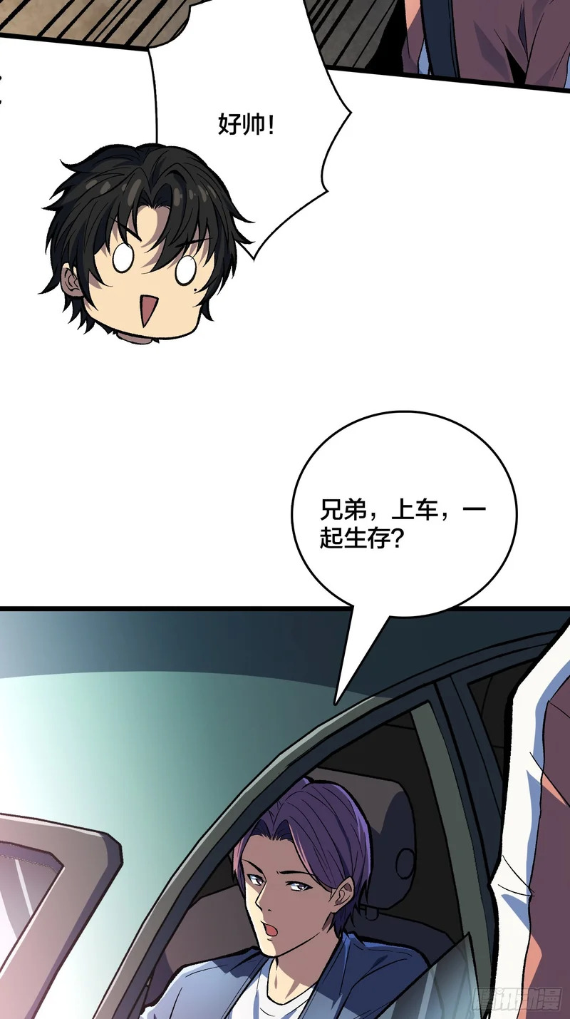 第16话 SOS 第4页