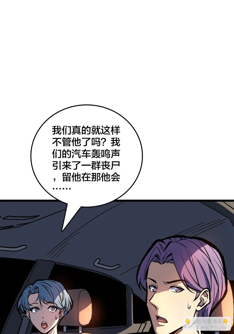 第16话 SOS 第9页