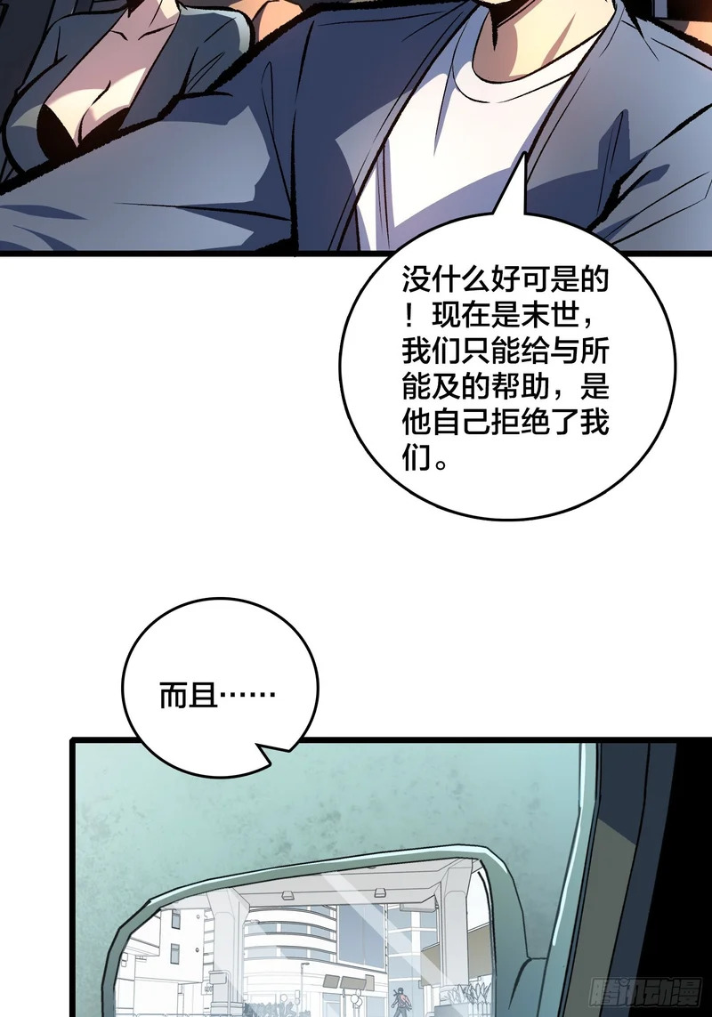 第16话 SOS 第10页