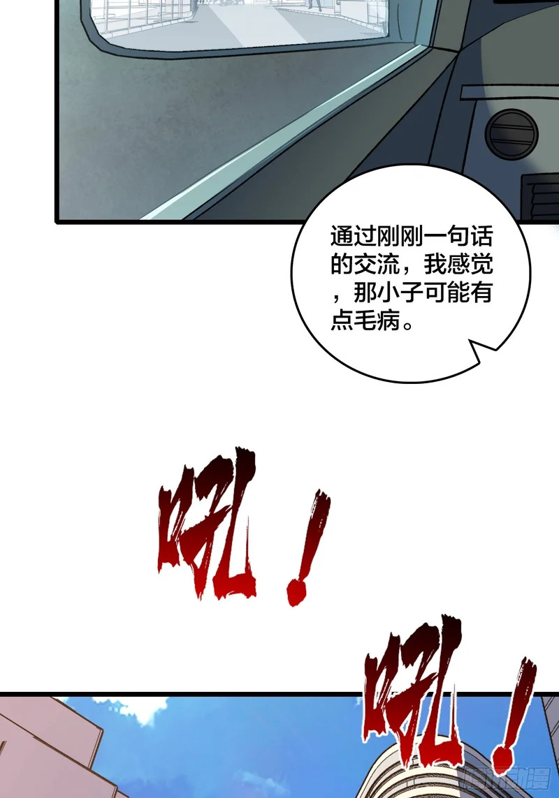 第16话 SOS 第11页