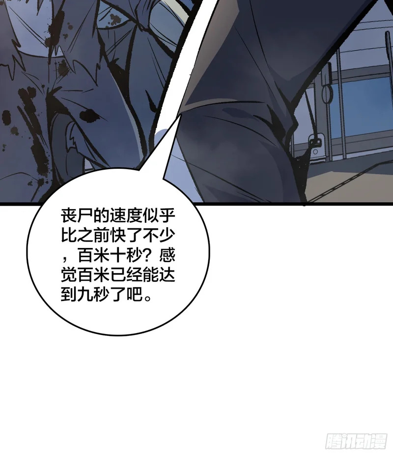 第16话 SOS 第13页