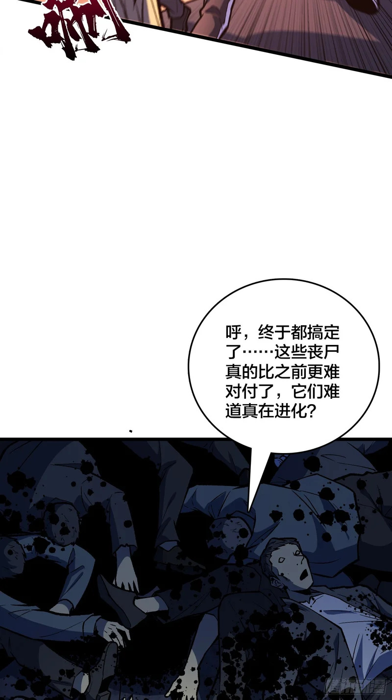 第16话 SOS 第18页