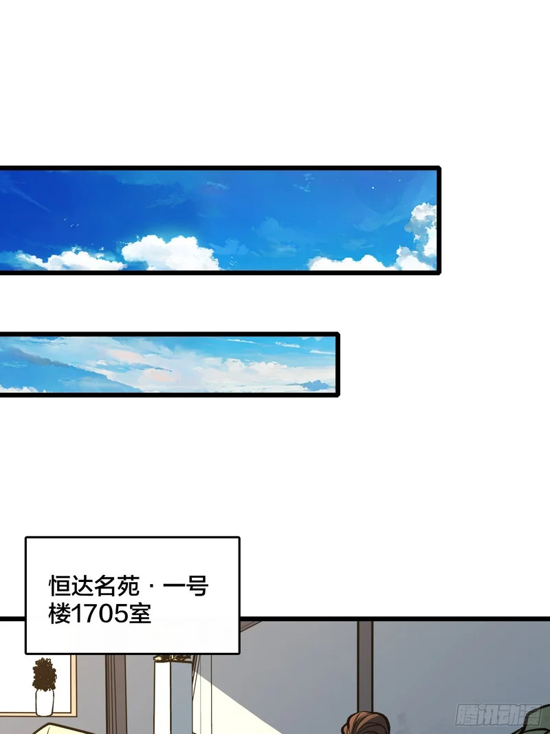 第16话 SOS 第22页