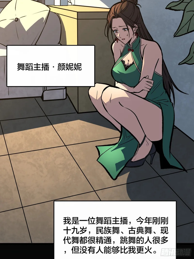 第16话 SOS 第23页