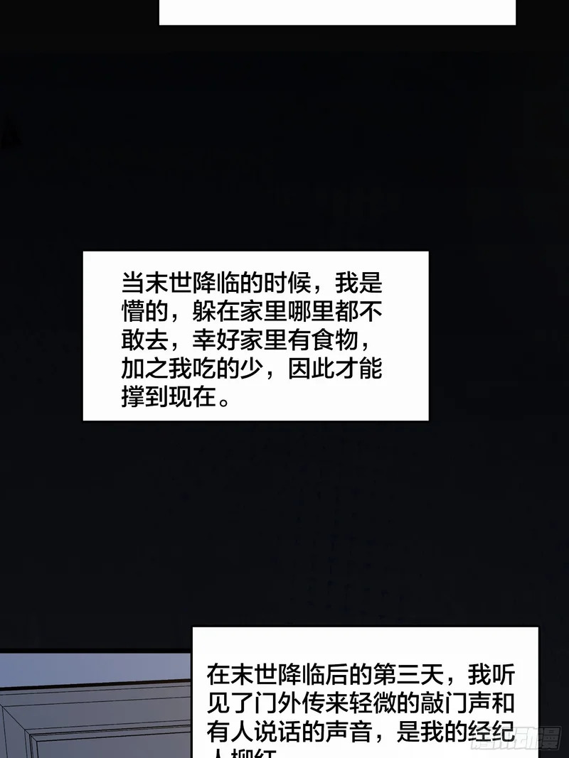 第16话 SOS 第24页