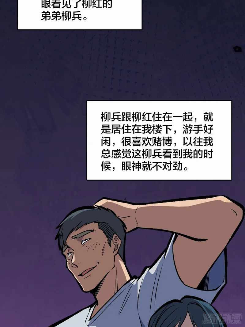 第16话 SOS 第26页