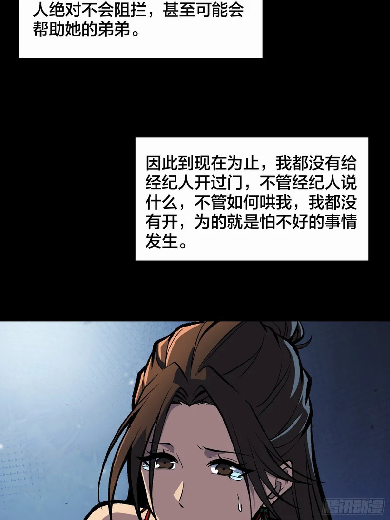 第16话 SOS 第29页