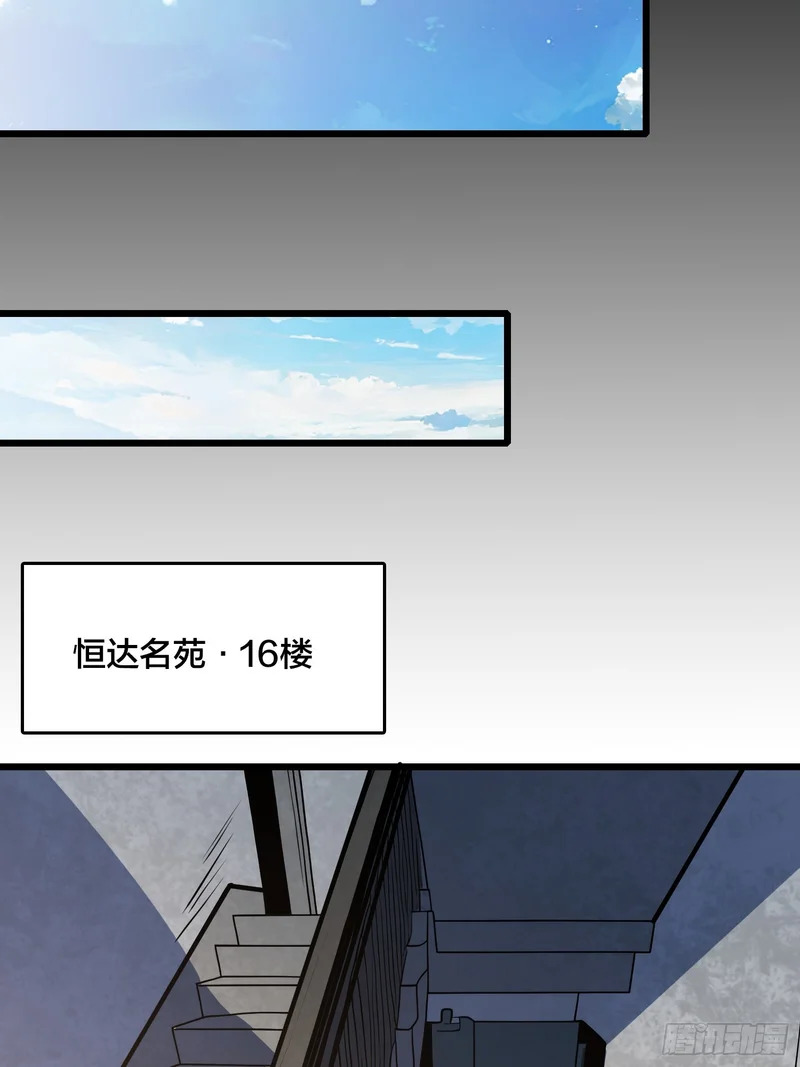 第16话 SOS 第31页