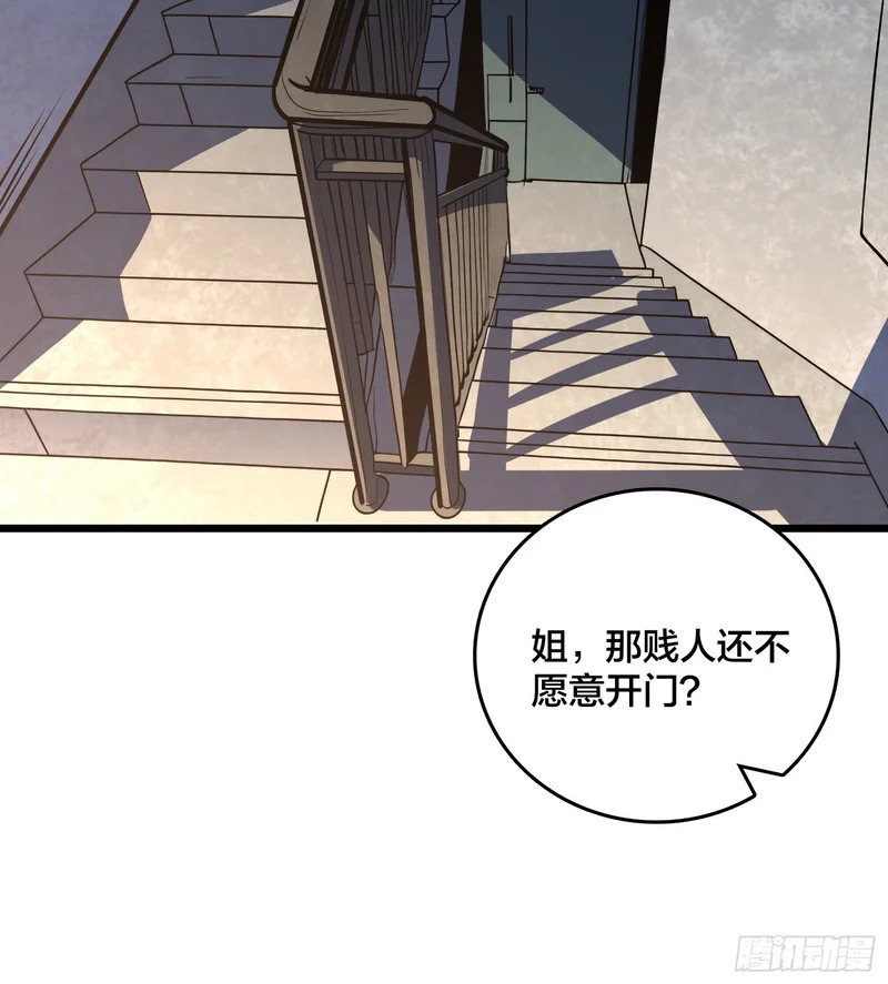 第16话 SOS 第32页