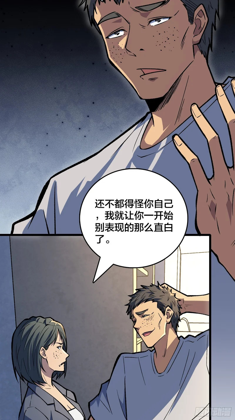 第16话 SOS 第34页