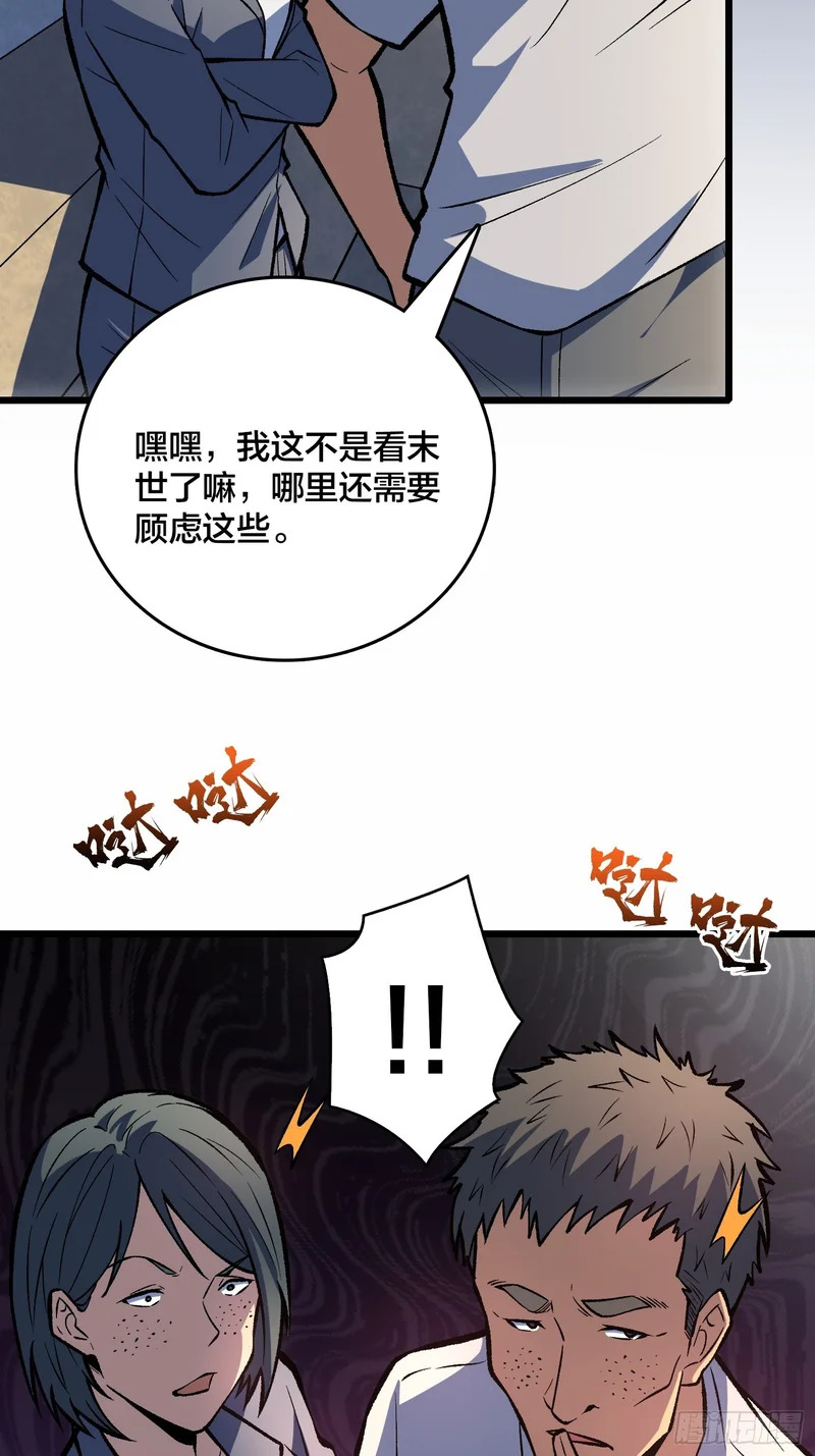 第16话 SOS 第35页