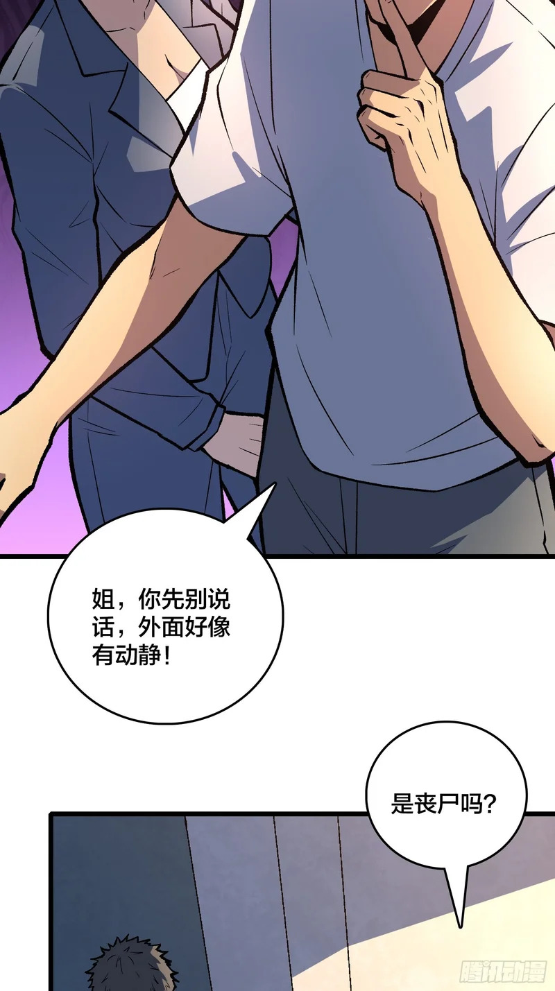 第16话 SOS 第36页